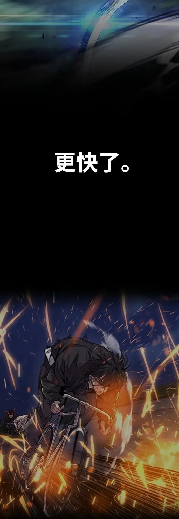 [第4部] 第84话 报废处理 第42页