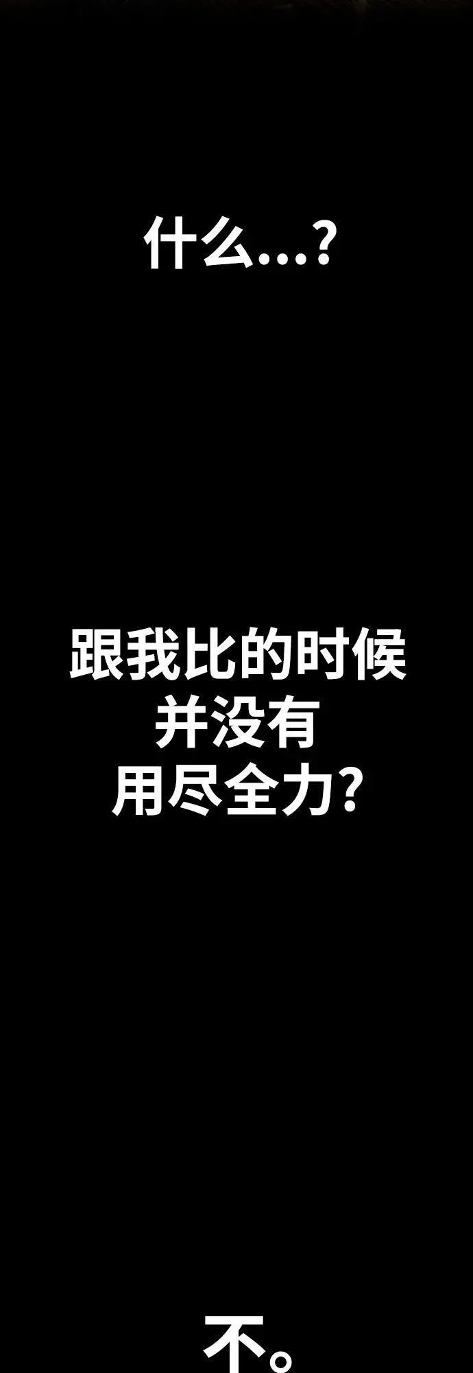 [第4部] 第84话 报废处理 第43页