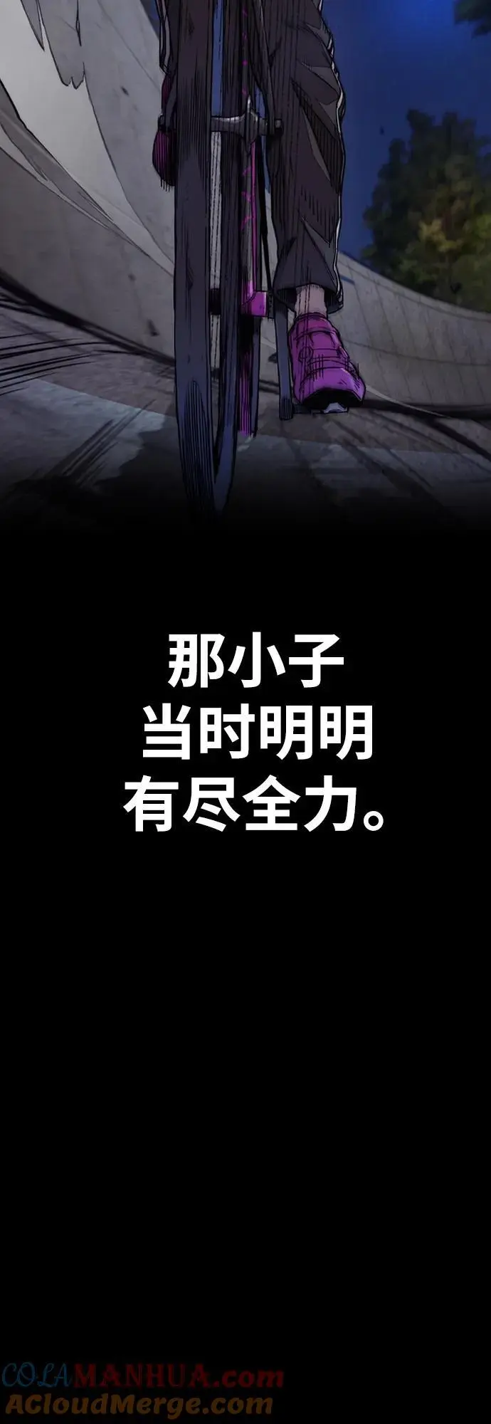 [第4部] 第84话 报废处理 第45页
