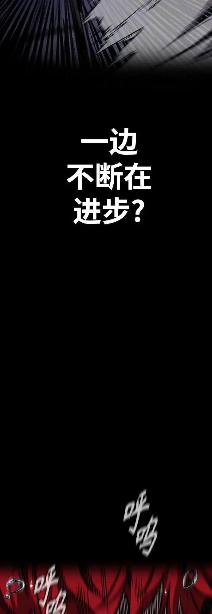 [第4部] 第84话 报废处理 第47页