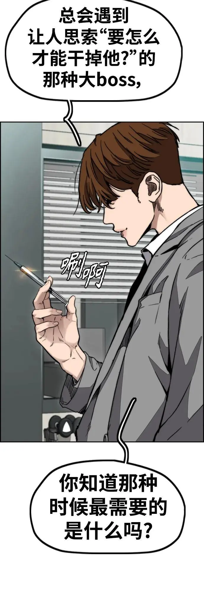 [第4部] 第84话 报废处理 第60页