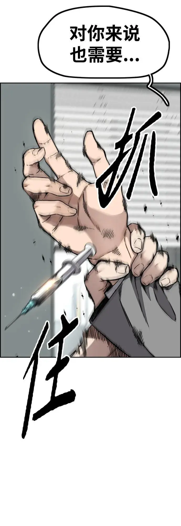 [第4部] 第84话 报废处理 第62页