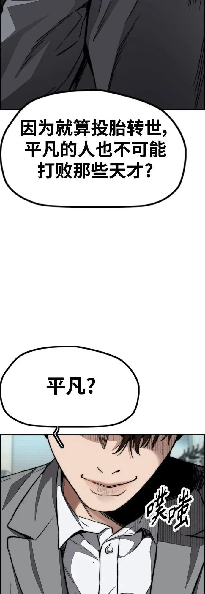 [第4部] 第84话 报废处理 第66页