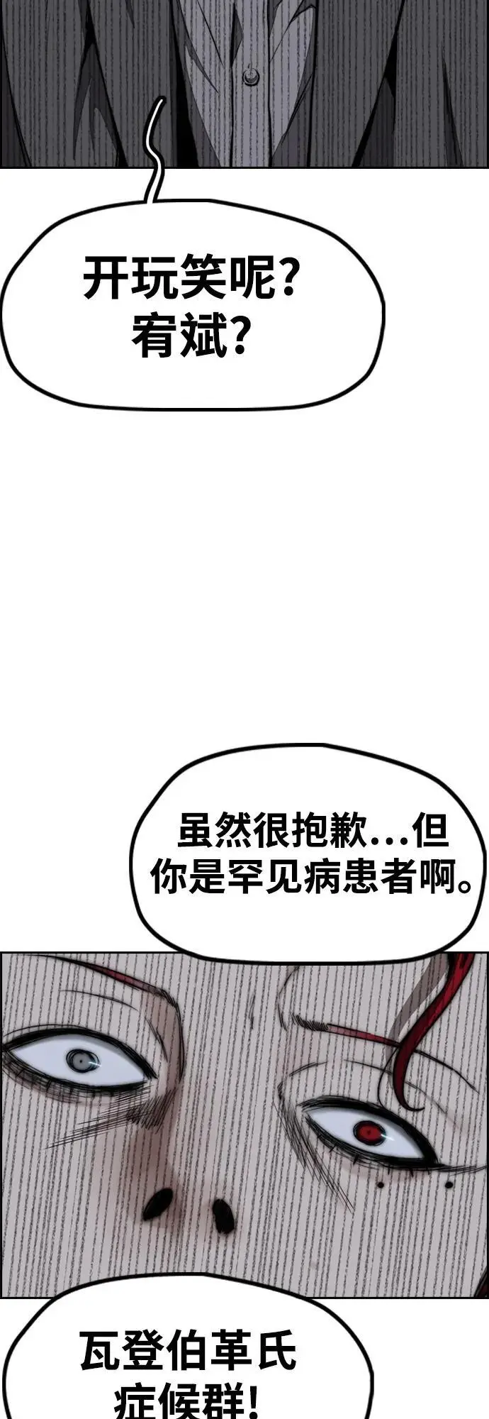 [第4部] 第84话 报废处理 第68页