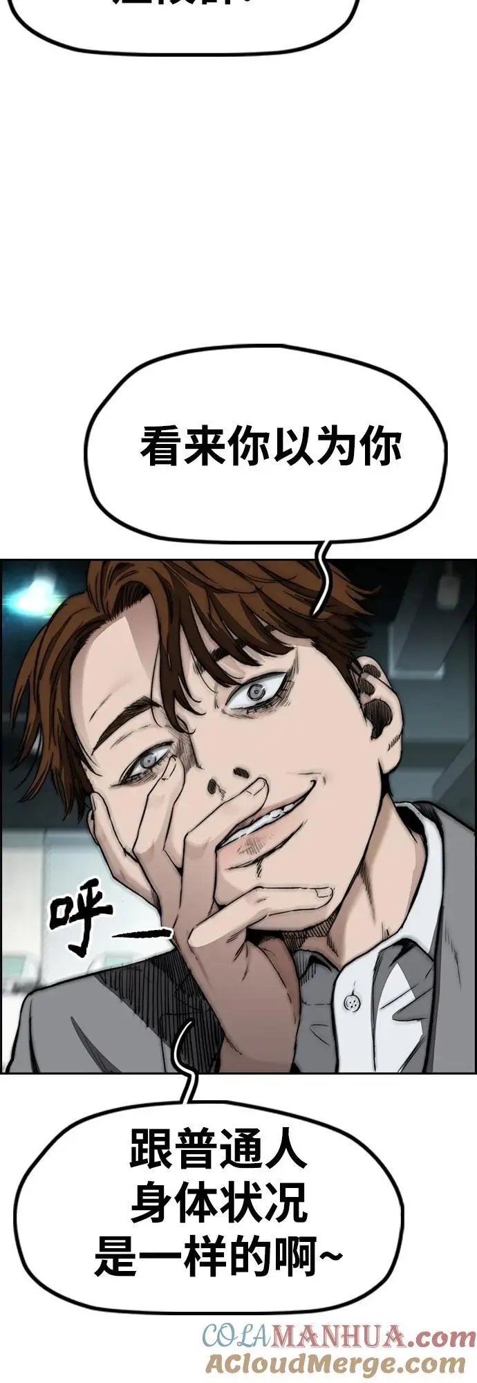 [第4部] 第84话 报废处理 第69页