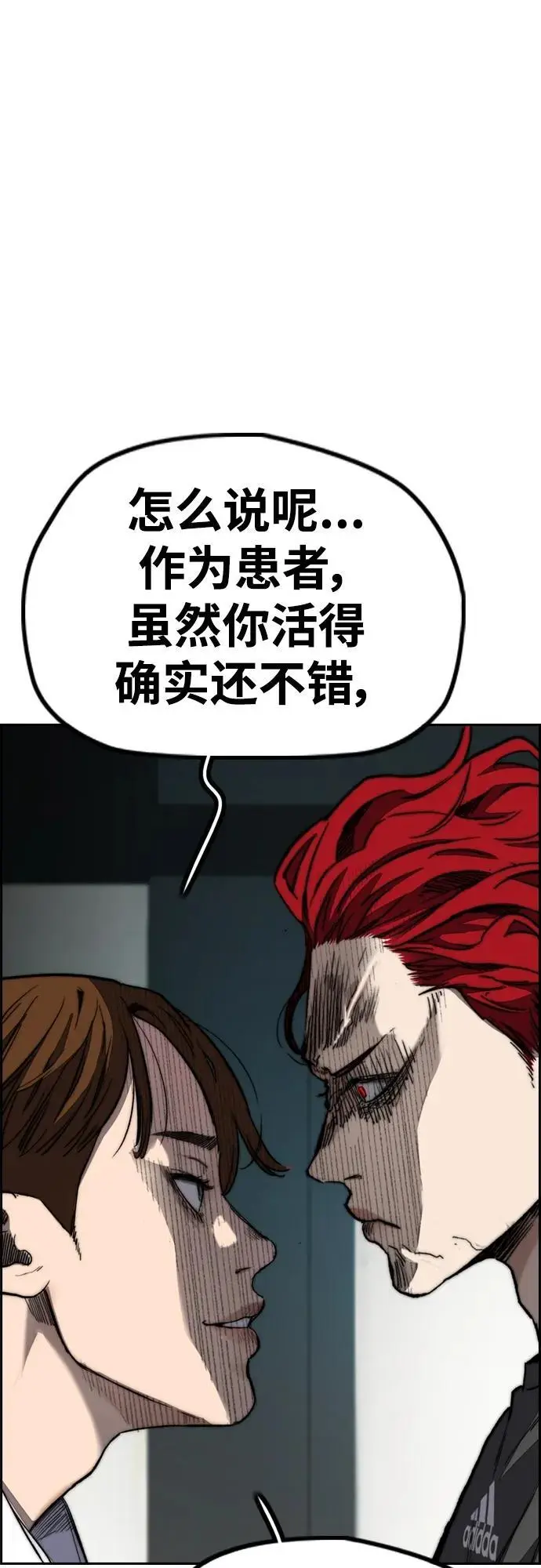 [第4部] 第84话 报废处理 第70页