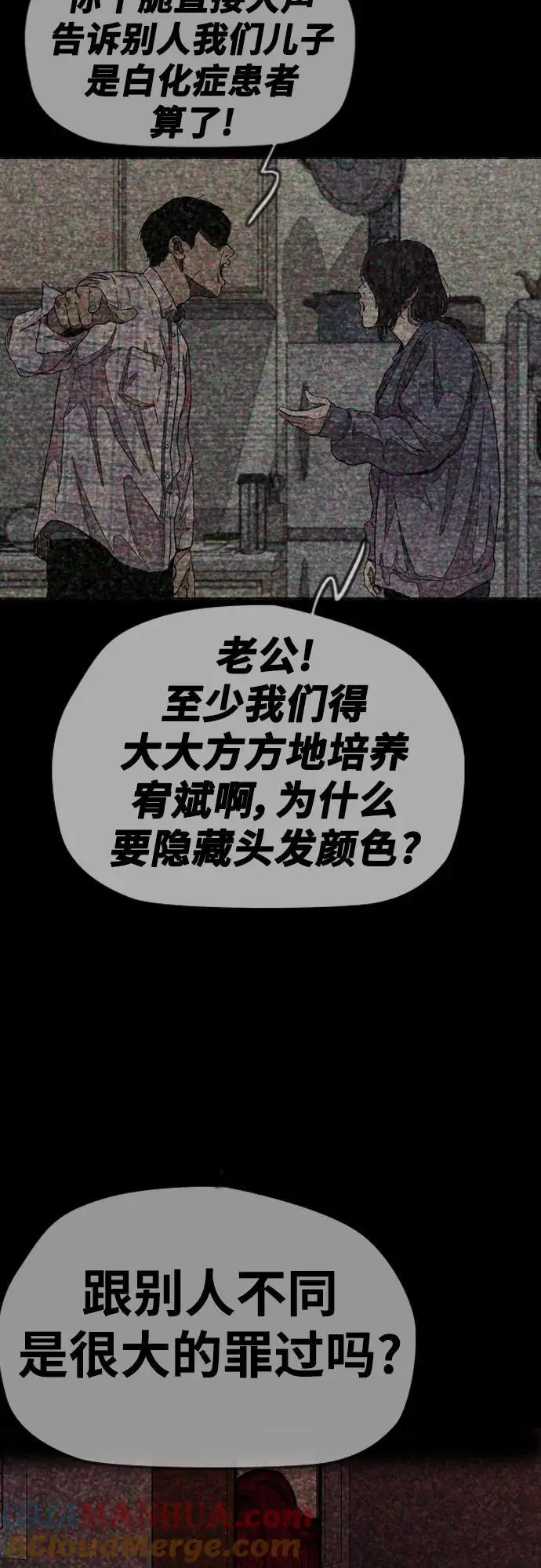 [第4部] 第84话 报废处理 第73页