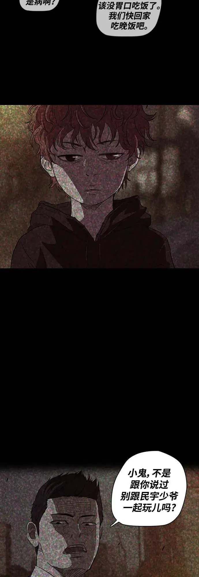 [第4部] 第84话 报废处理 第75页
