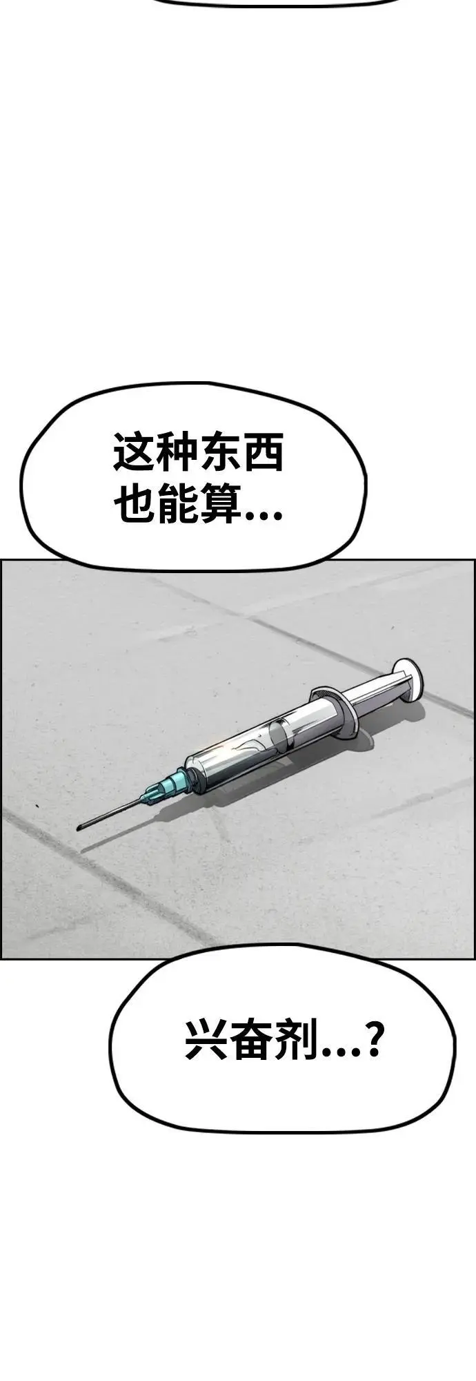 [第4部] 第84话 报废处理 第79页