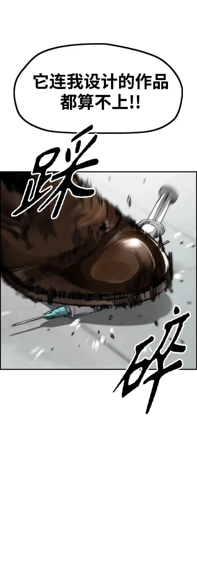 [第4部] 第84话 报废处理 第80页