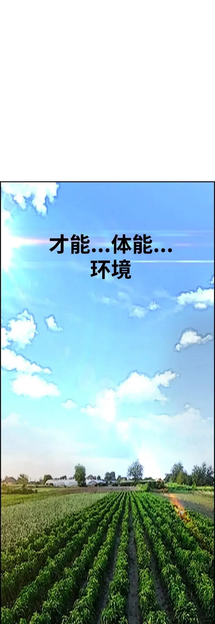 [第4部] 第84话 报废处理 第82页