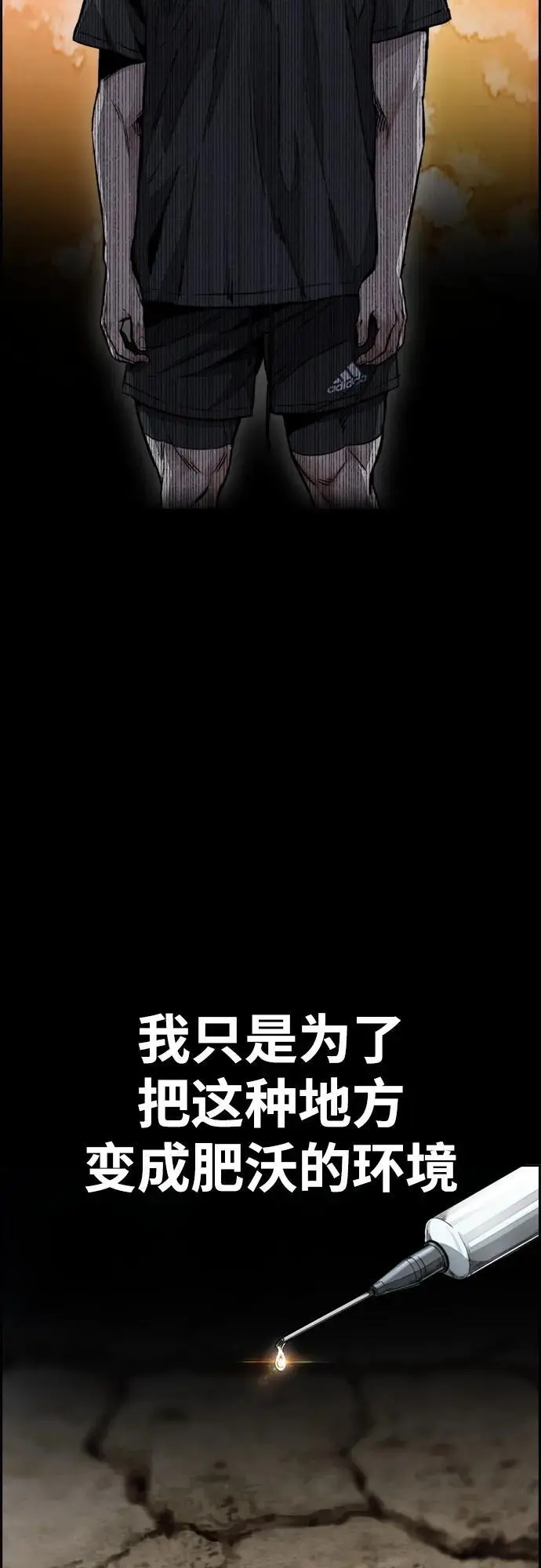 [第4部] 第84话 报废处理 第84页