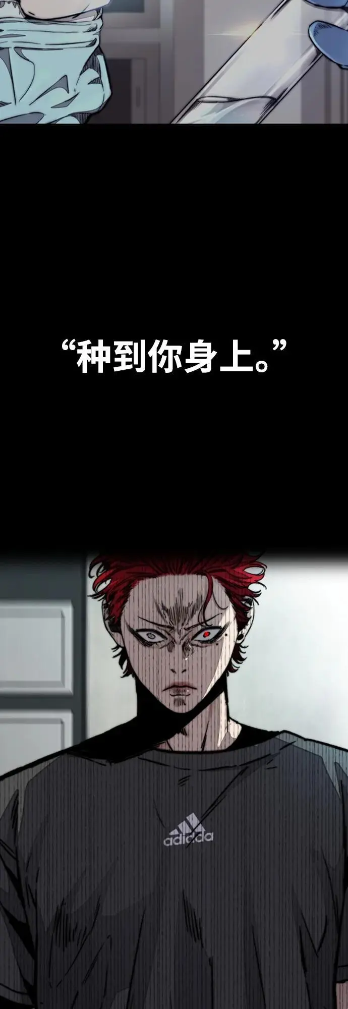 [第4部] 第84话 报废处理 第88页