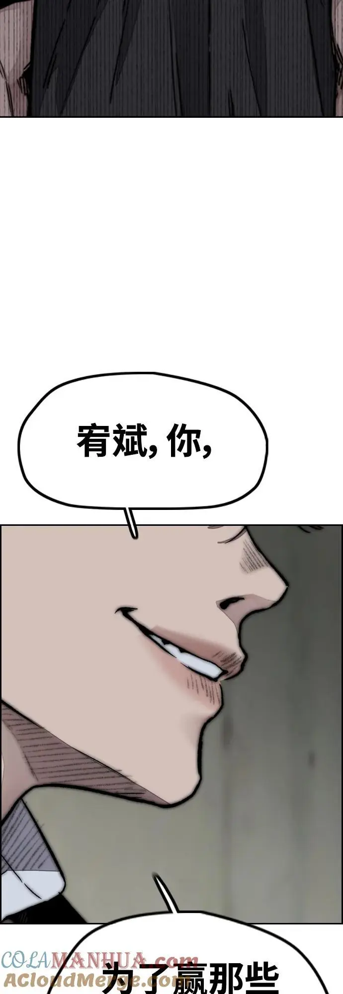 [第4部] 第84话 报废处理 第89页