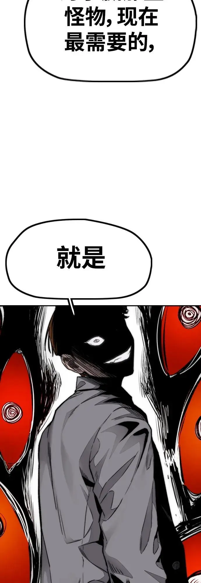 [第4部] 第84话 报废处理 第90页