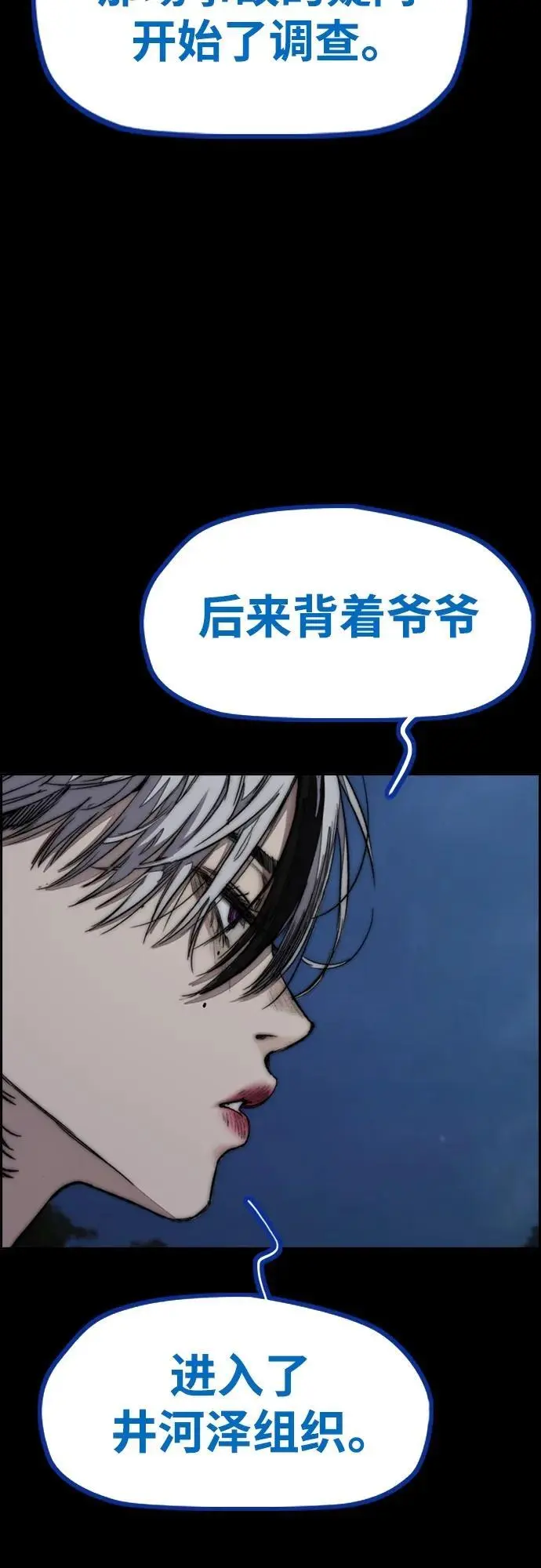 [第4部] 第84话 报废处理 第96页