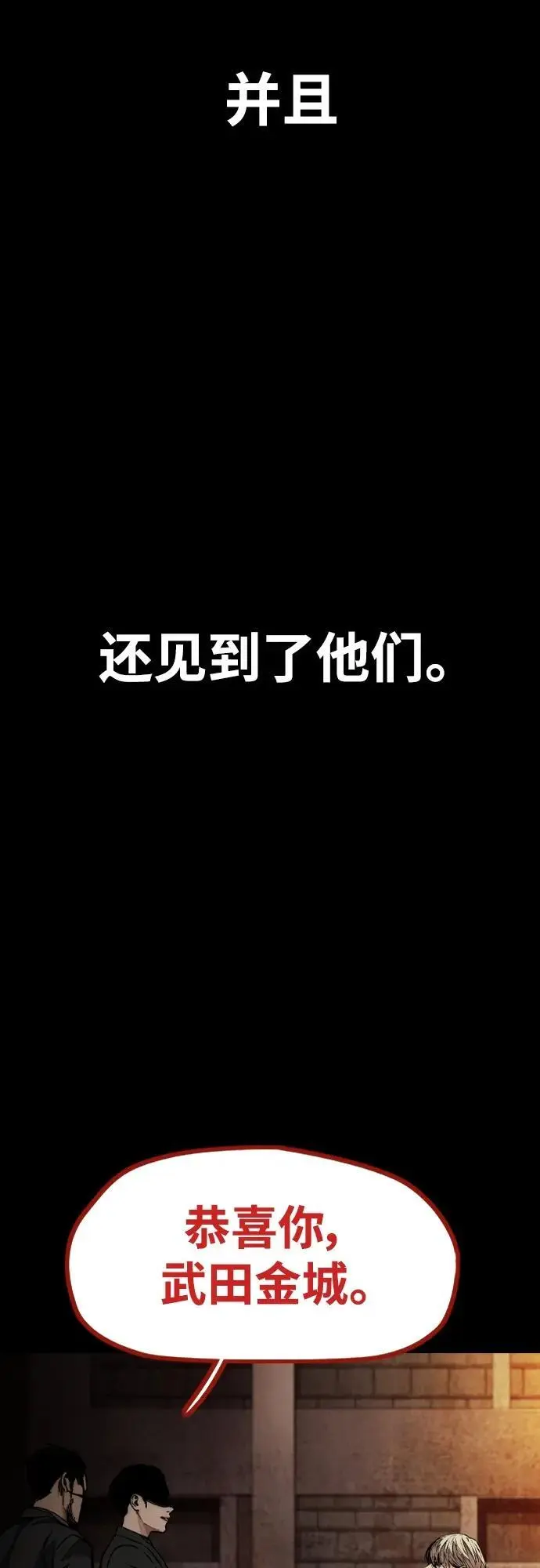 [第4部] 第84话 报废处理 第100页