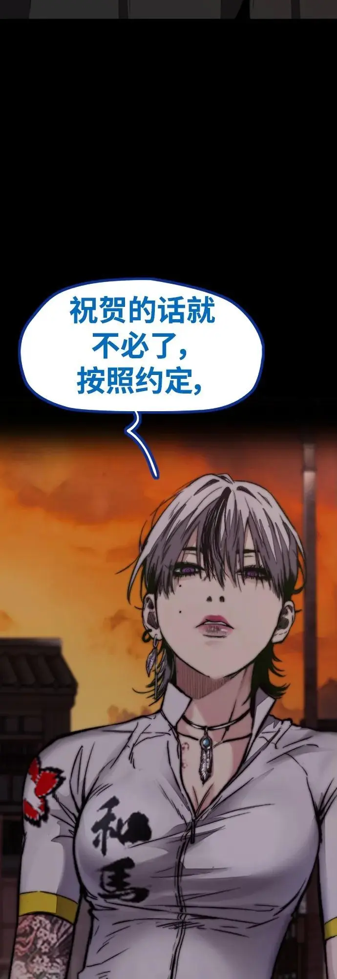 [第4部] 第84话 报废处理 第102页
