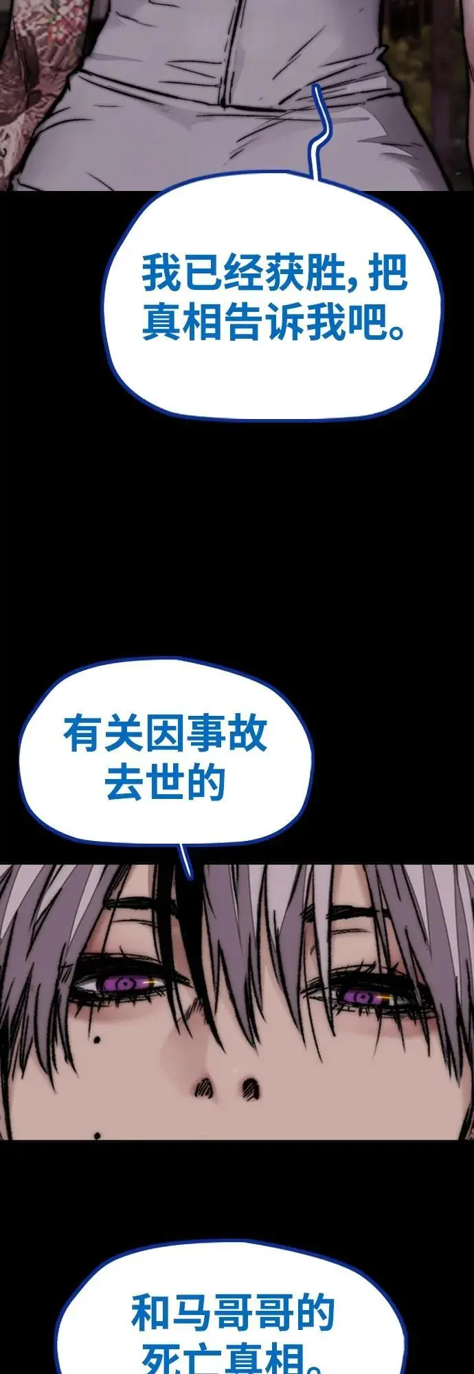 [第4部] 第84话 报废处理 第103页