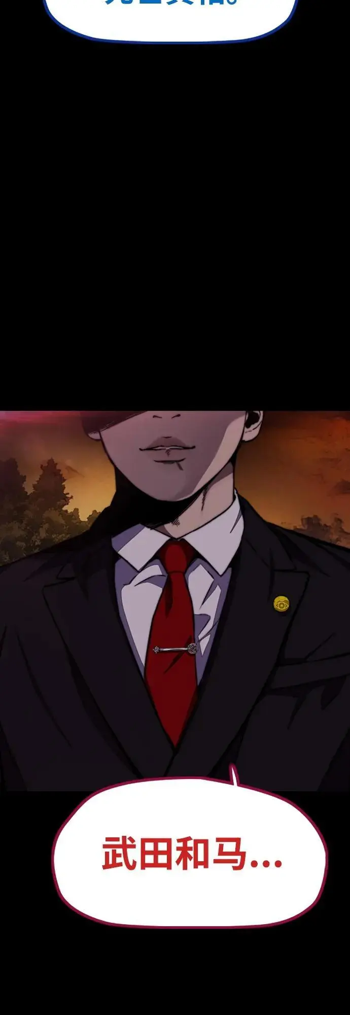 [第4部] 第84话 报废处理 第104页