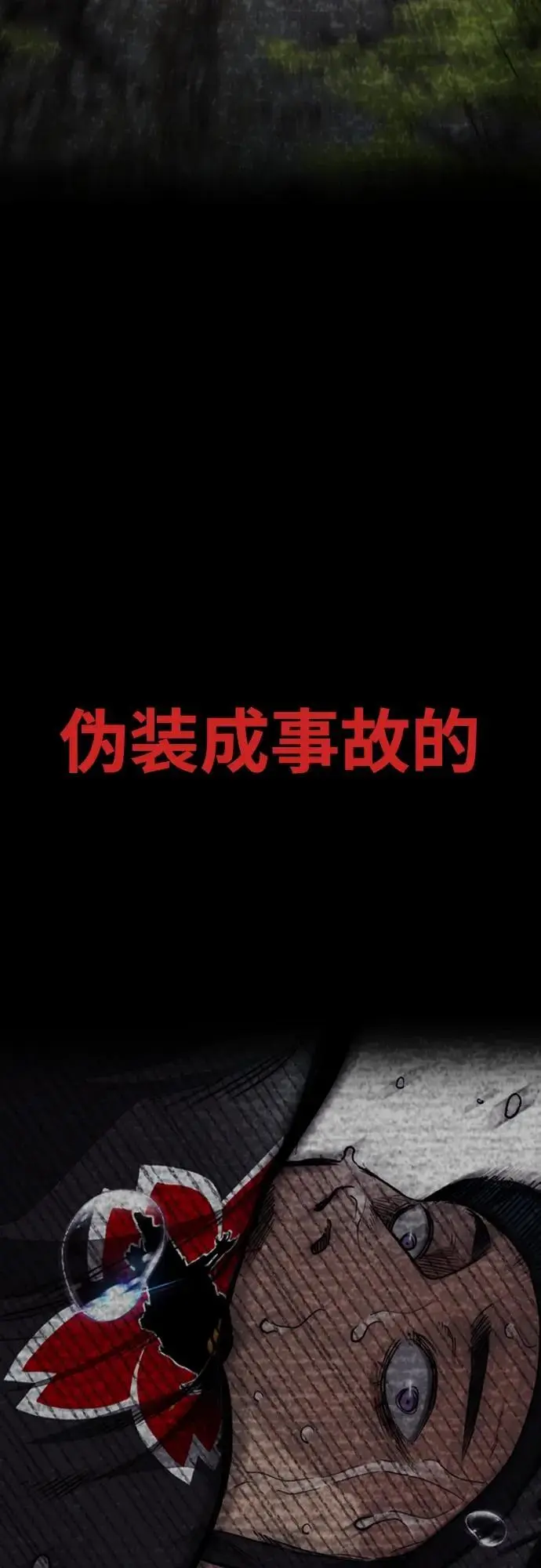 [第4部] 第84话 报废处理 第107页