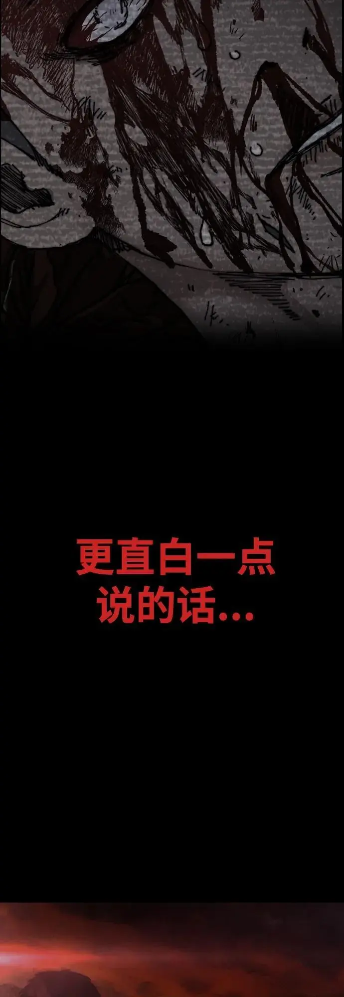 [第4部] 第84话 报废处理 第110页