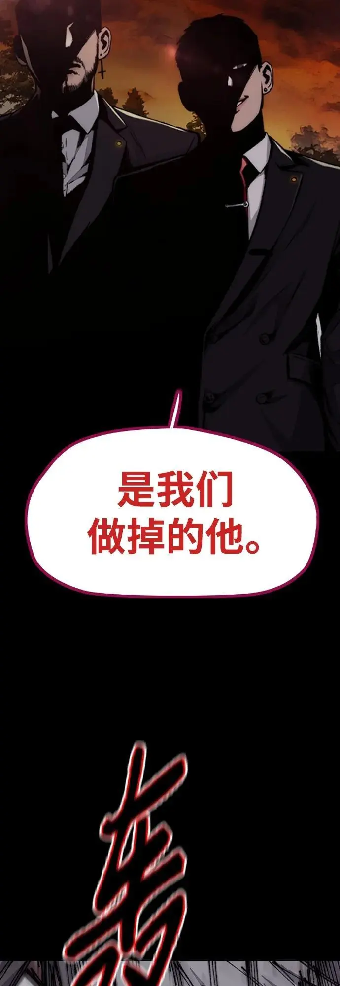 [第4部] 第84话 报废处理 第111页