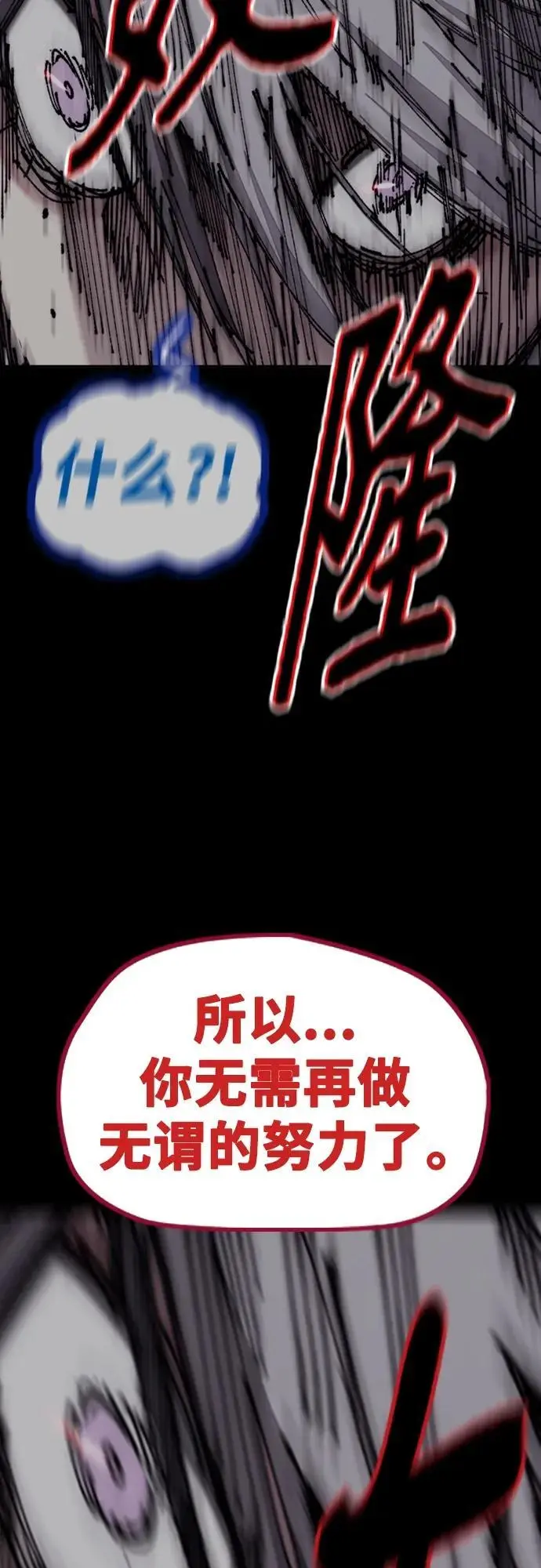 [第4部] 第84话 报废处理 第112页