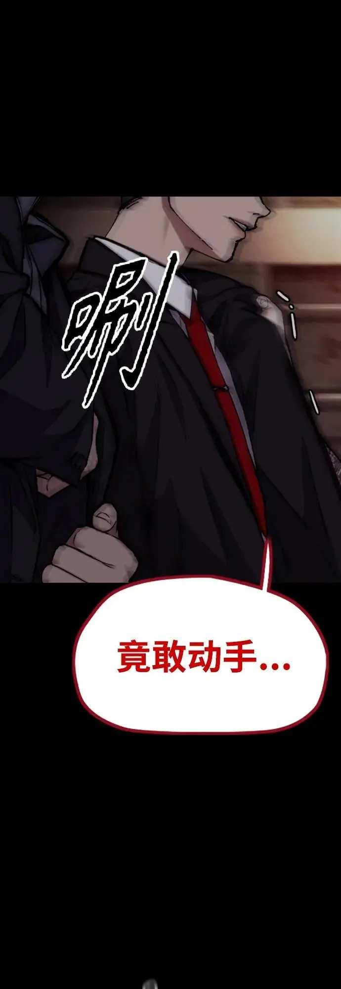 [第4部] 第84话 报废处理 第116页
