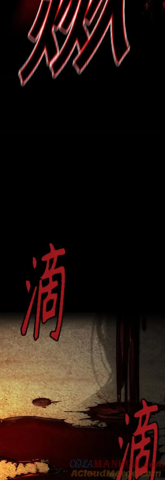 [第4部] 第84话 报废处理 第121页