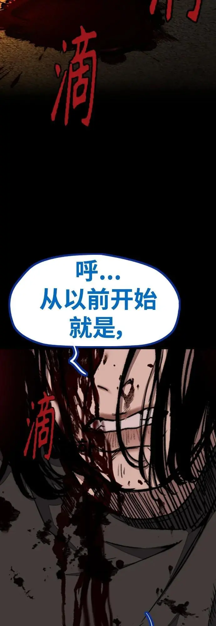 [第4部] 第84话 报废处理 第122页