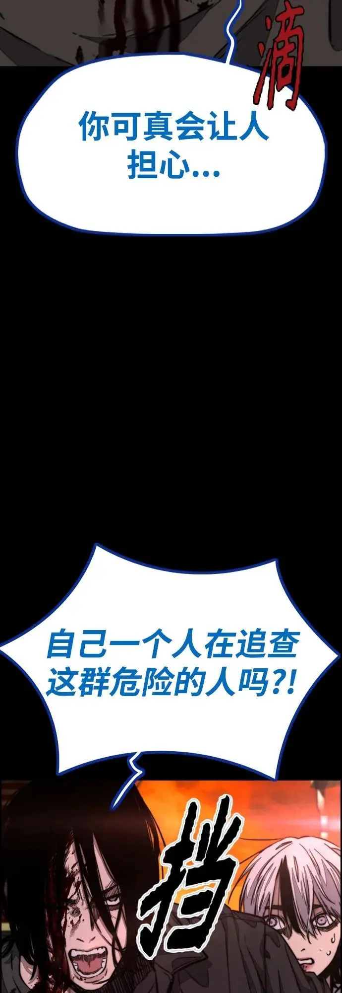 [第4部] 第84话 报废处理 第123页
