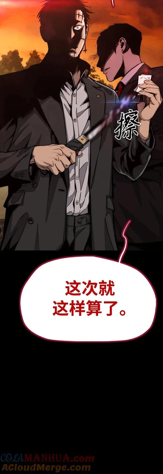 [第4部] 第84话 报废处理 第125页