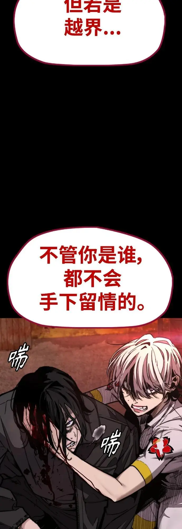 [第4部] 第84话 报废处理 第127页