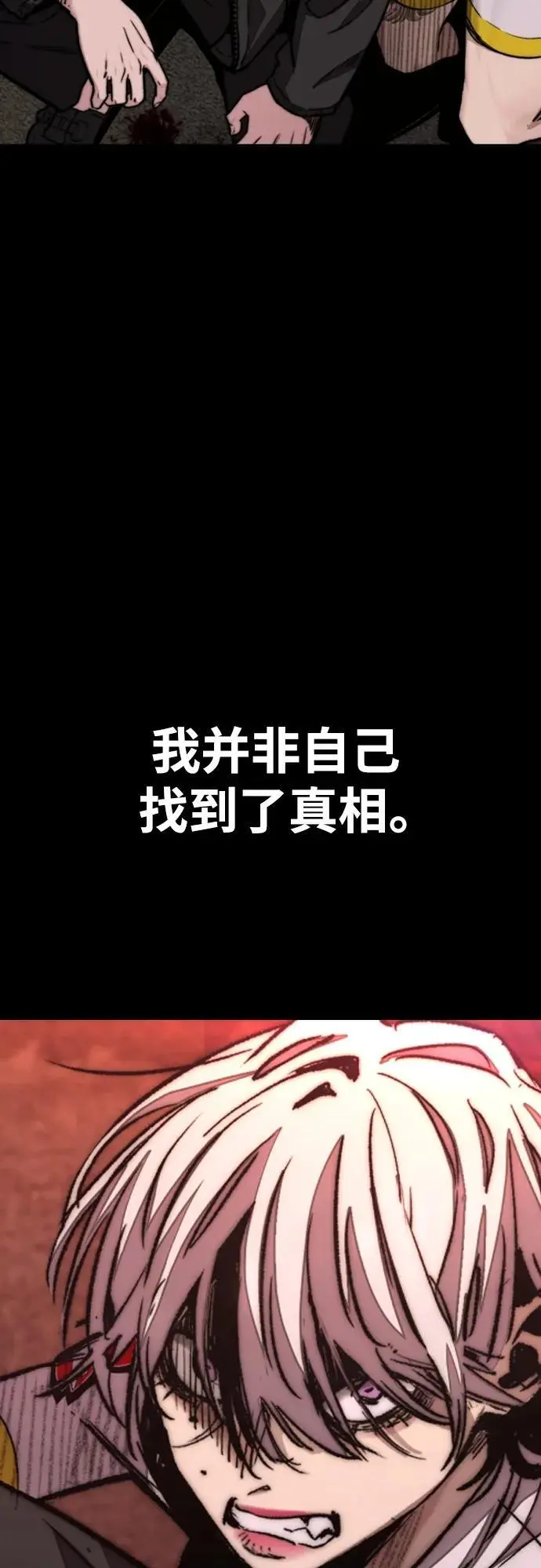 [第4部] 第84话 报废处理 第128页