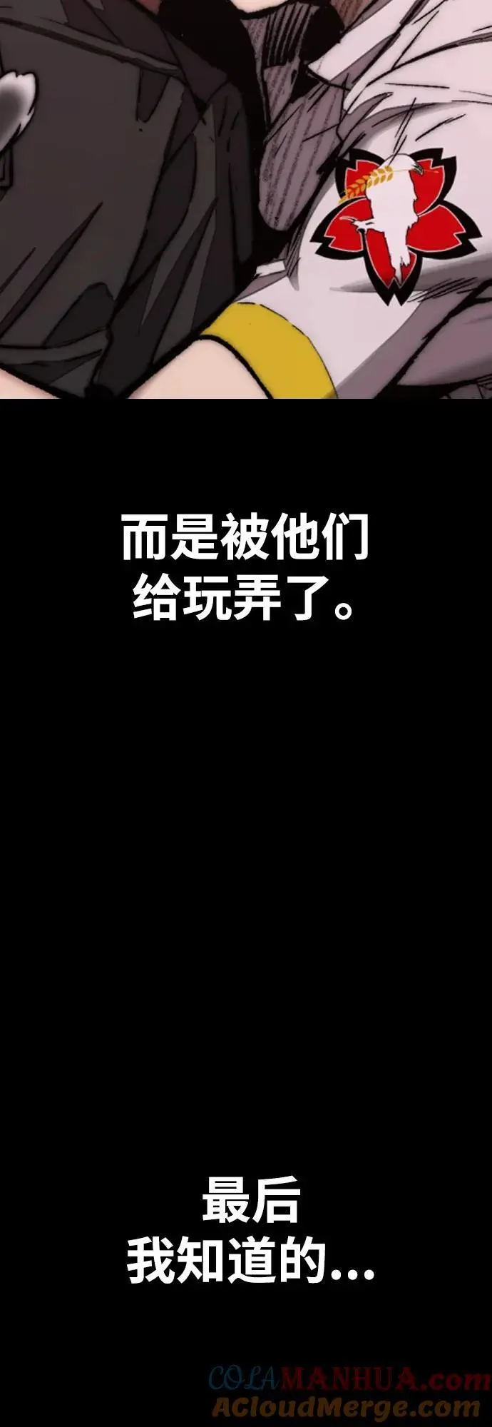 [第4部] 第84话 报废处理 第129页