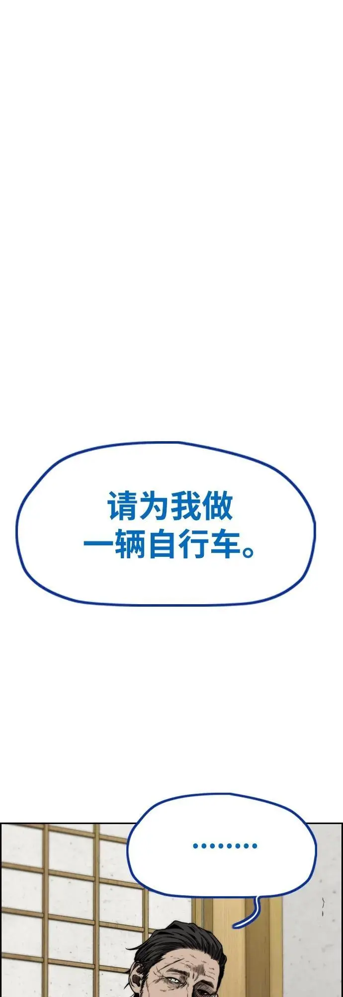[第4部] 第84话 报废处理 第135页