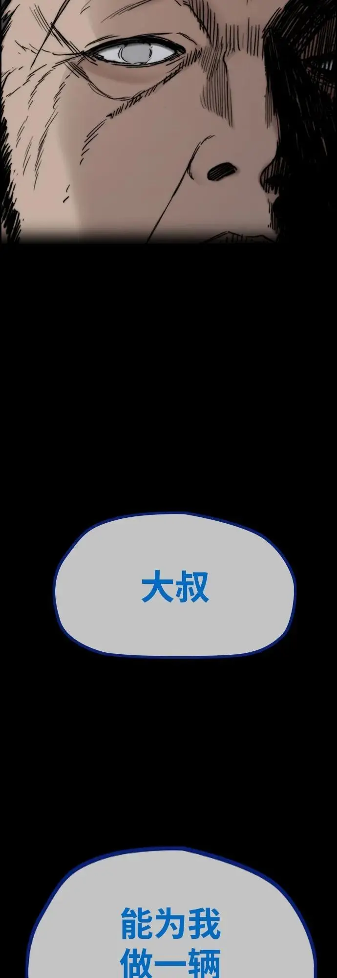 [第4部] 第84话 报废处理 第138页