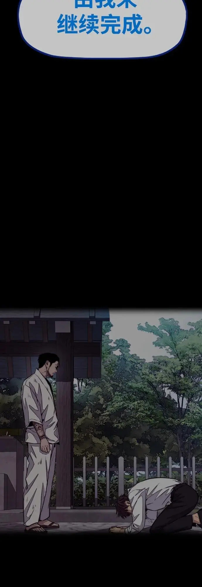 [第4部] 第84话 报废处理 第140页