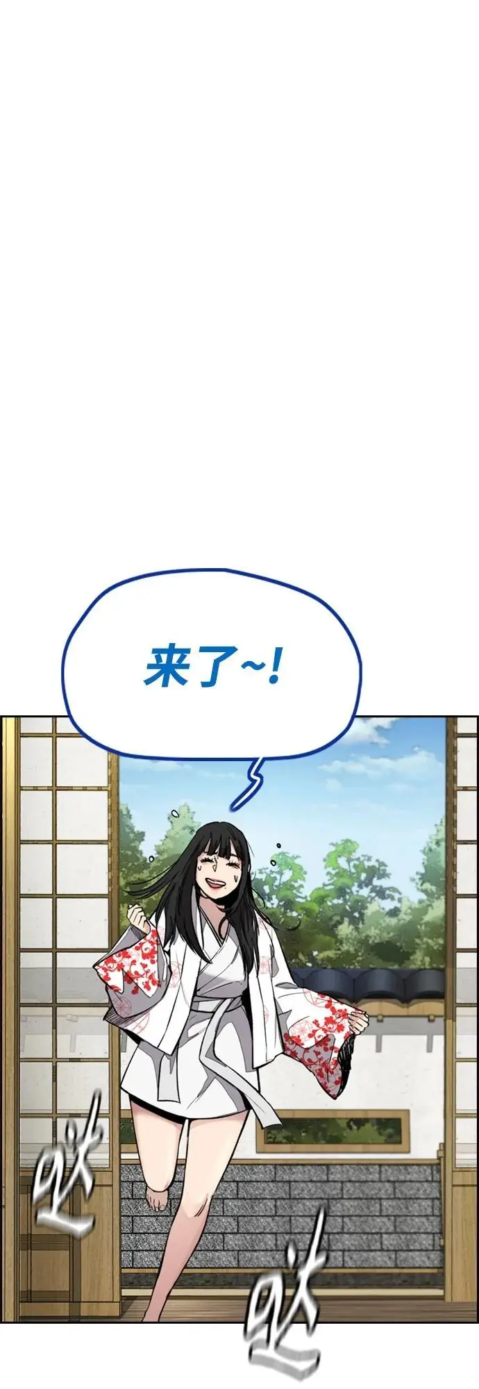 [第4部] 第84话 报废处理 第142页