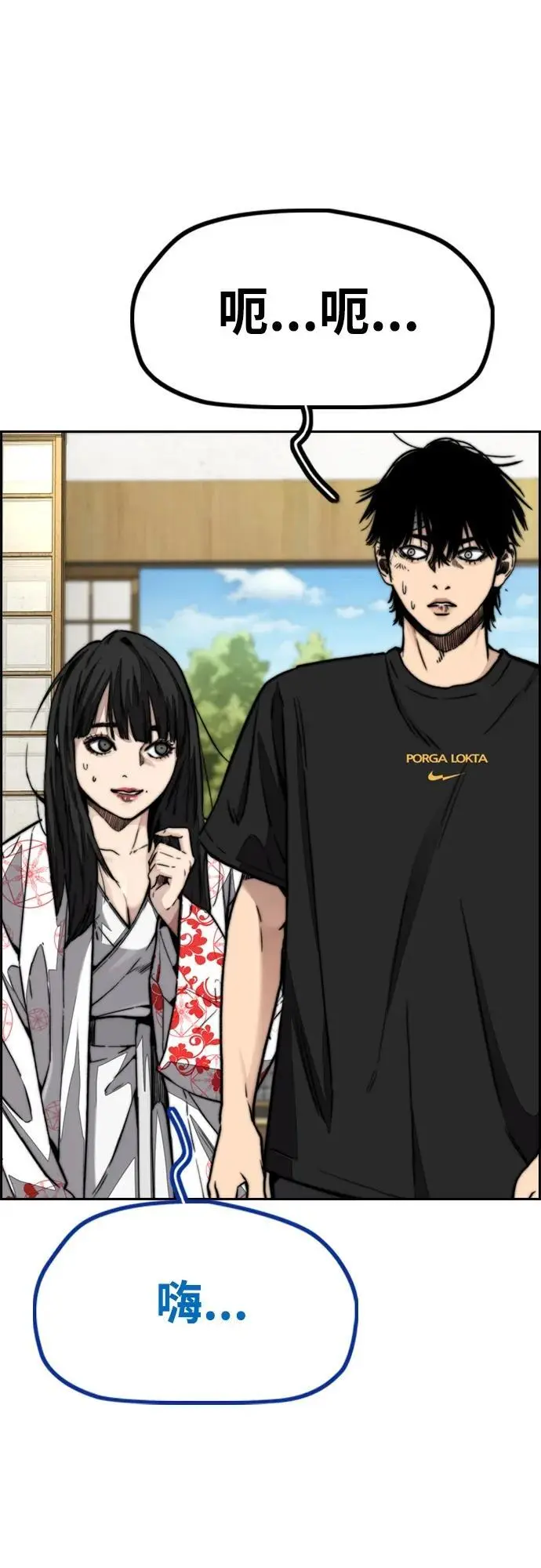 [第4部] 第84话 报废处理 第143页