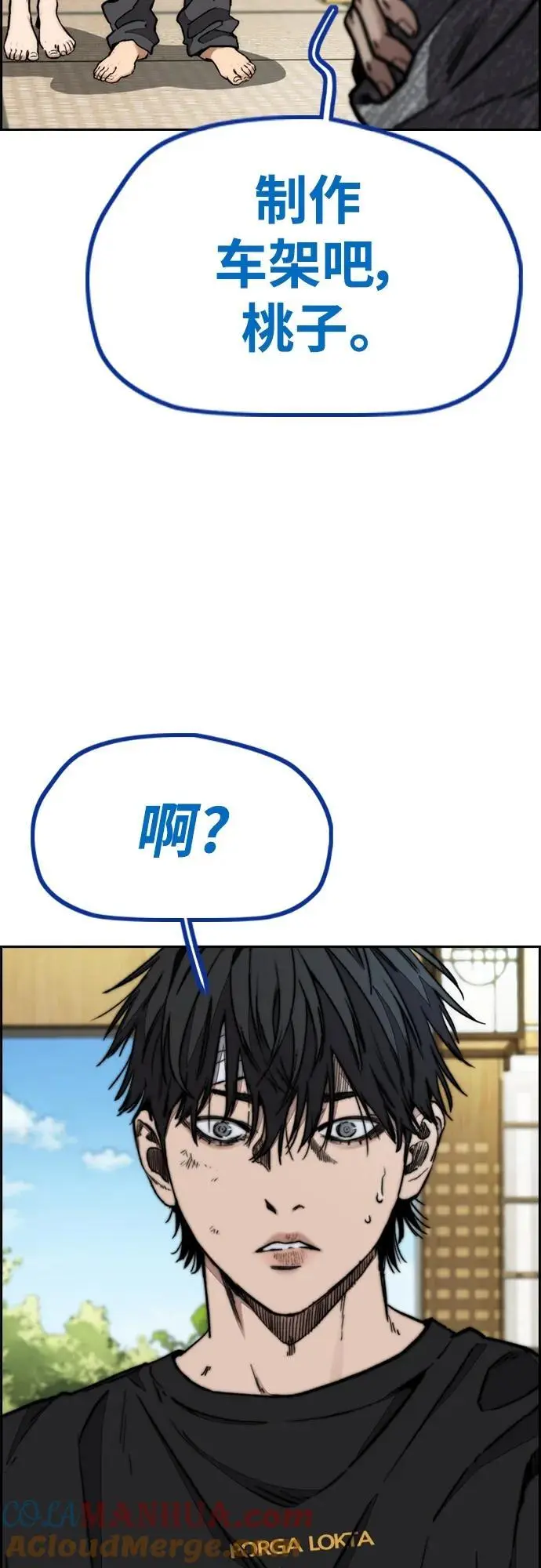 [第4部] 第84话 报废处理 第145页