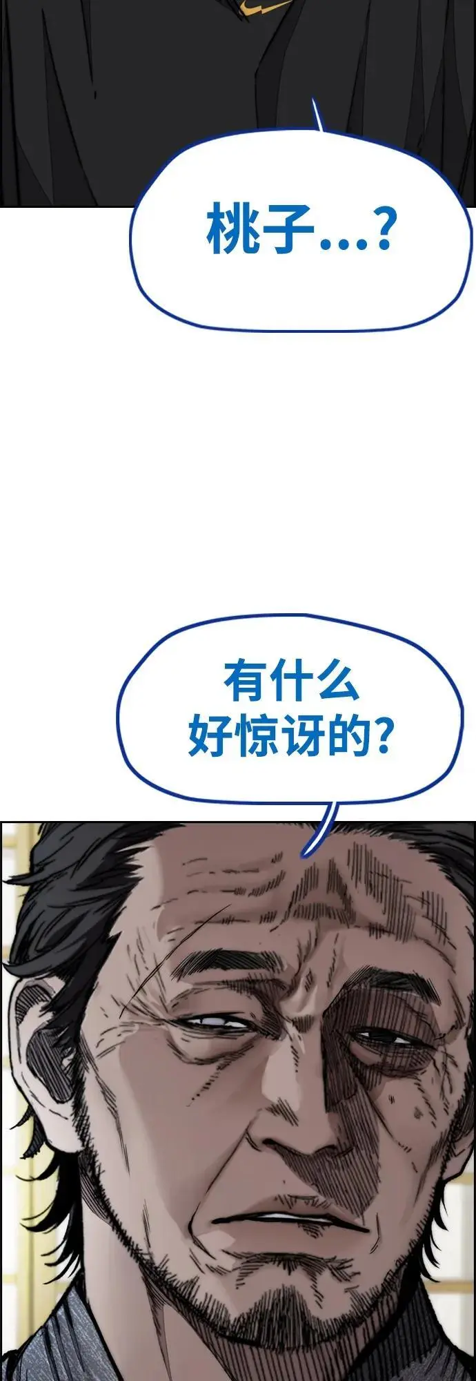 [第4部] 第84话 报废处理 第146页