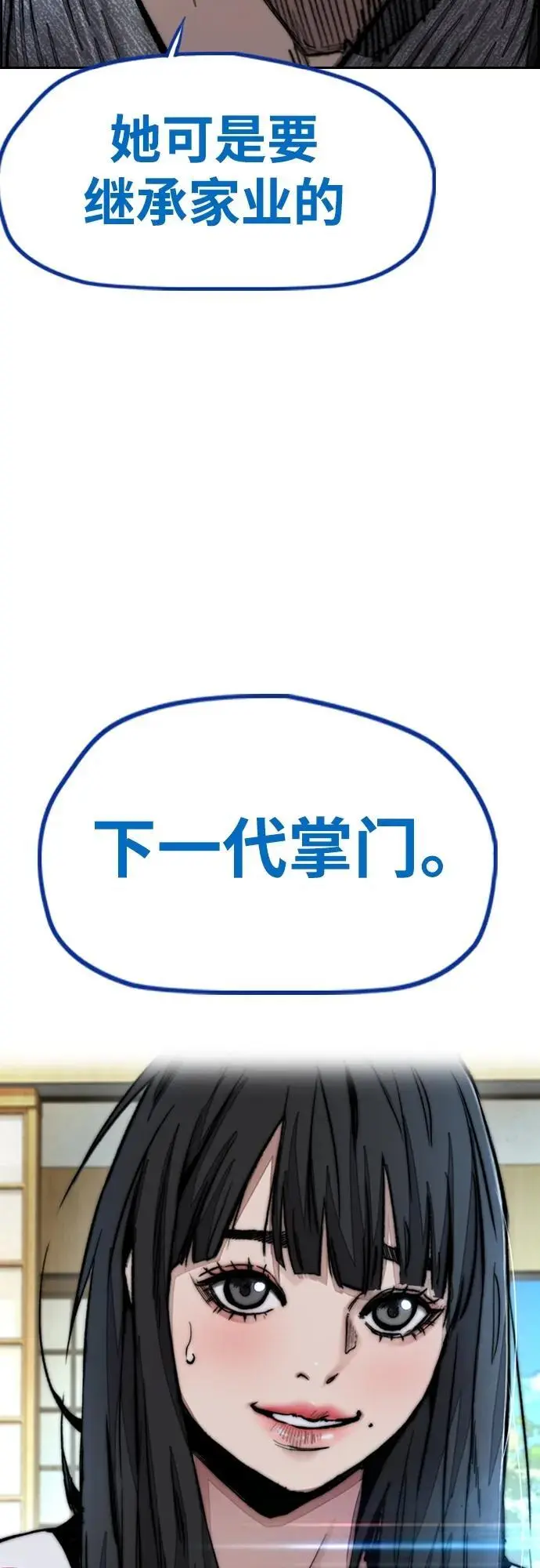 [第4部] 第84话 报废处理 第147页