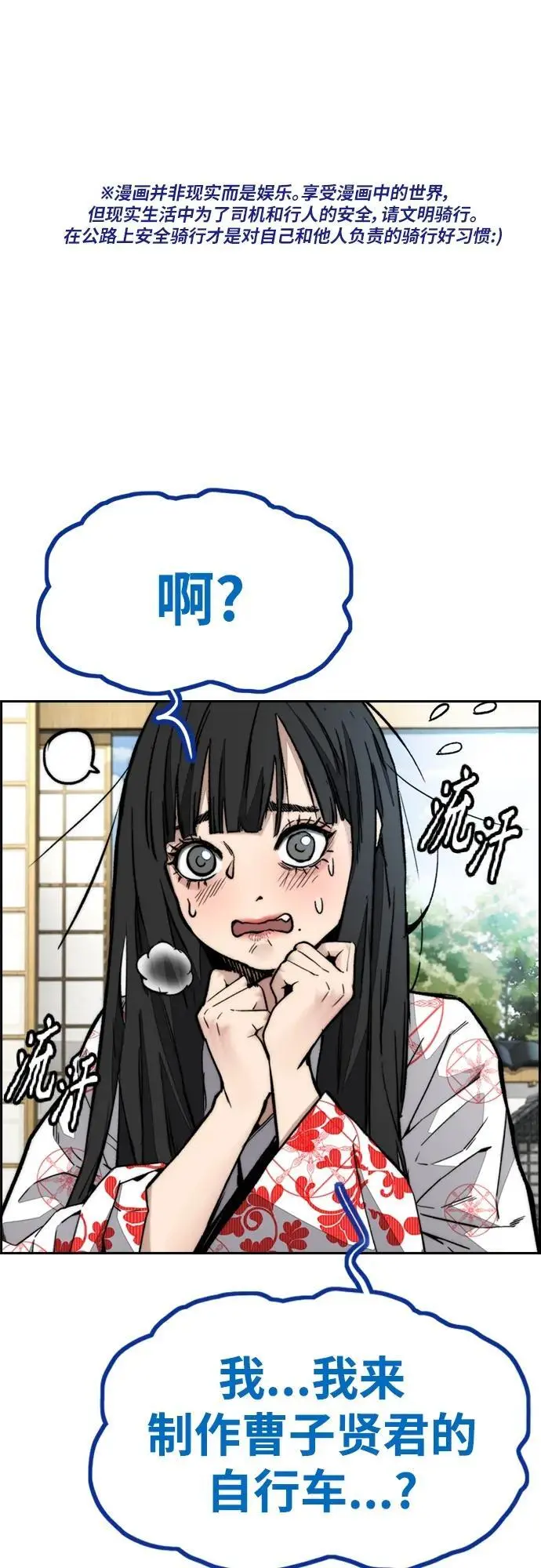 [第4部] 第85话 设定值 第2页