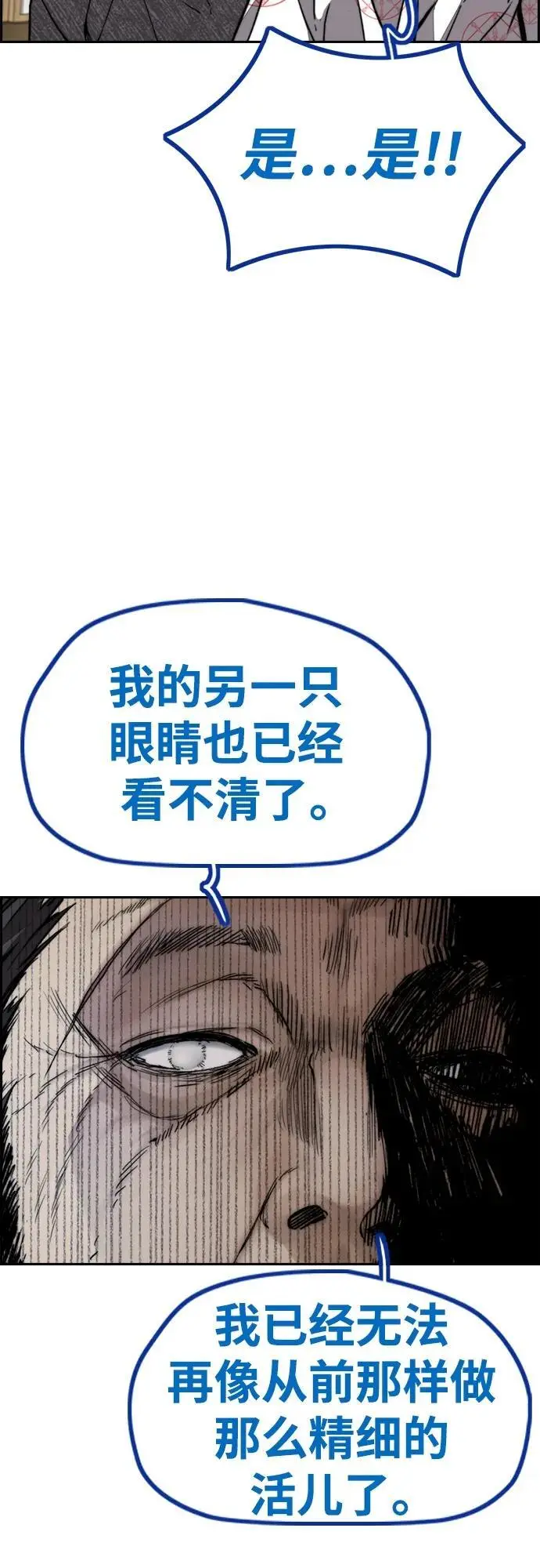 [第4部] 第85话 设定值 第7页