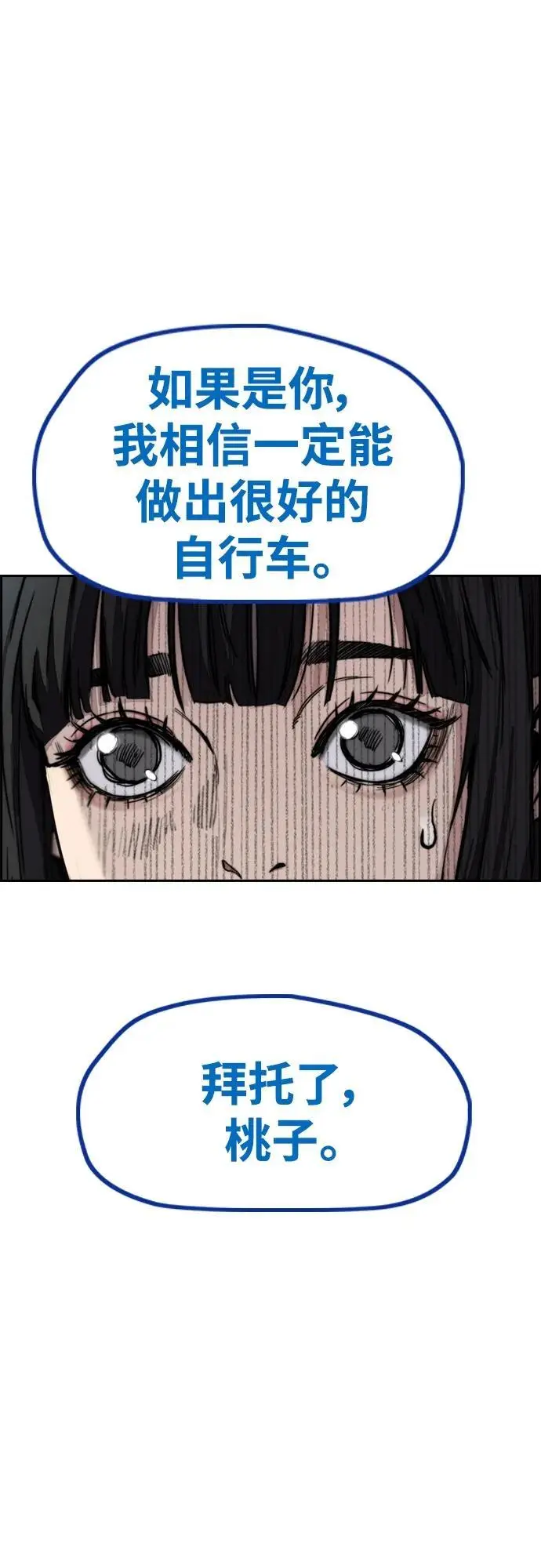 [第4部] 第85话 设定值 第8页