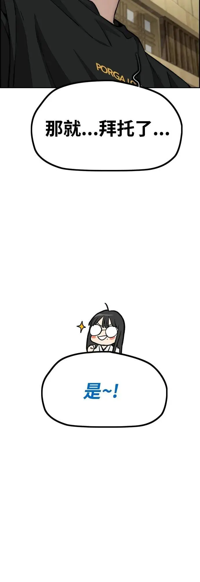 [第4部] 第85话 设定值 第15页