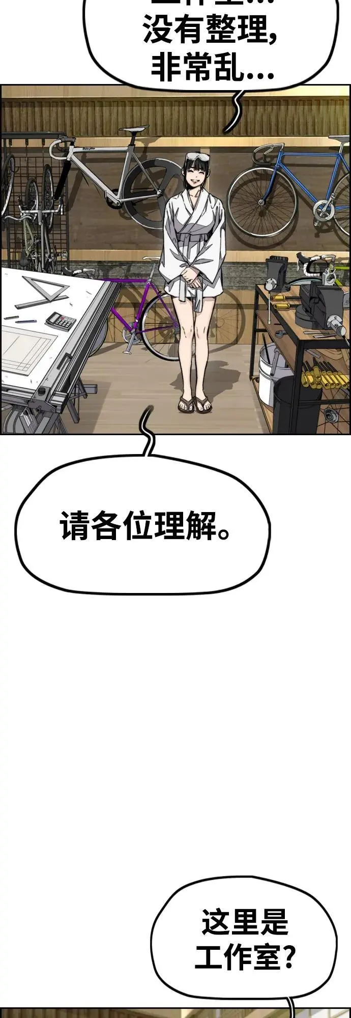[第4部] 第85话 设定值 第18页
