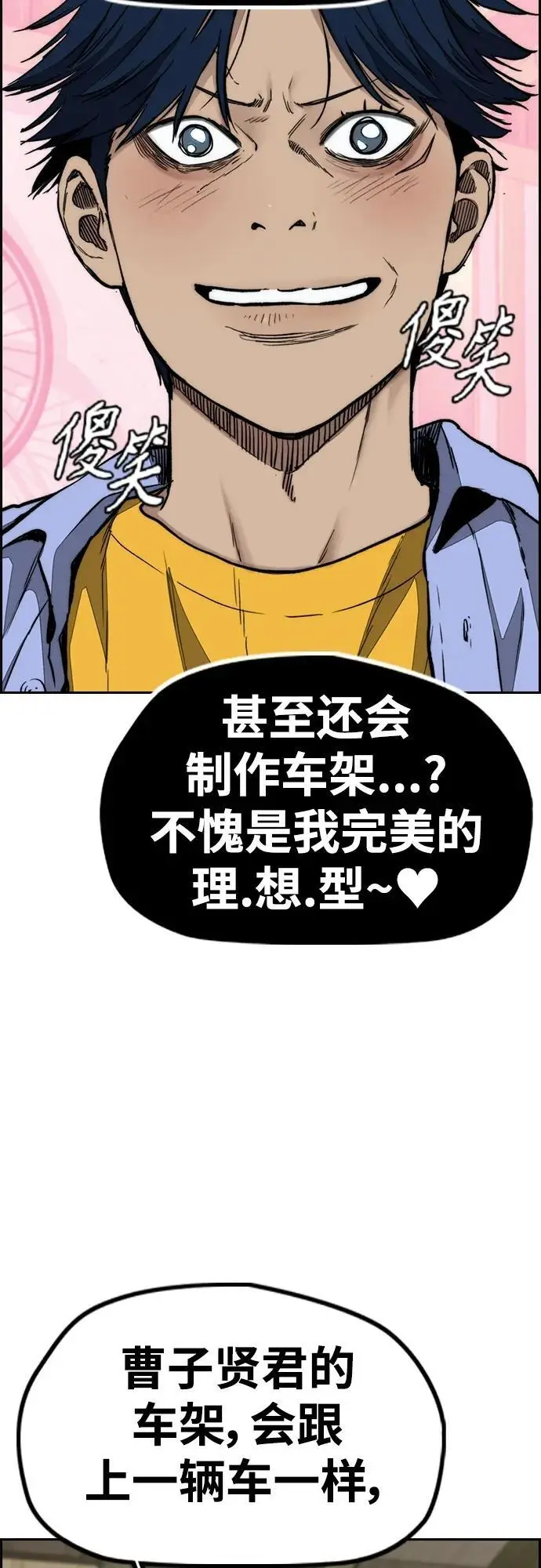 [第4部] 第85话 设定值 第20页